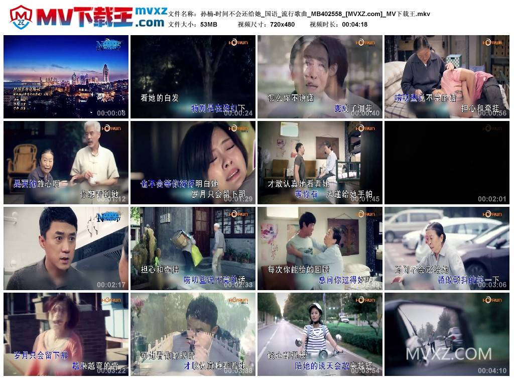 孙楠-时间不会还给她_国语_流行歌曲_MB402558